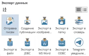 Можно ли запустить корпоративную BI+ETL‑систему за 1,5 млн рублей? Часть 1: PolyAnalyst ETL+BI - 9